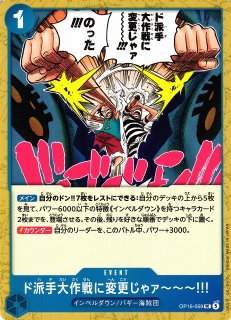 OP】ボア・ハンコック【C】OP16-112ONE PIECE CARD GAME ワンピース