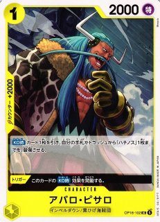 OP】マーシャル・D・ティーチ【L】OP16-080ONE PIECE CARD GAME