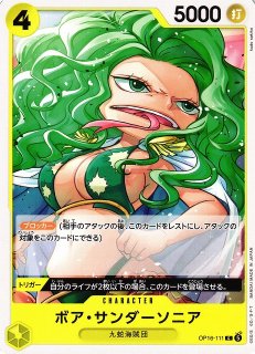 OP】ボア・ハンコック【R】OP13-051ONE PIECE CARD GAME ワンピース