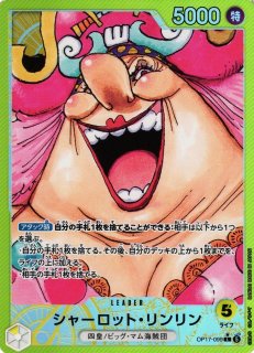OP】※プレイ用特価品※シャーロット・リンリン【SR】OP03-114ONE PIECE
