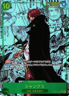 OP】シャンクス【SR/SP】(OP11収録)ST16-004ONE PIECE CARD GAME