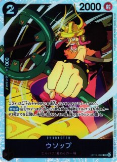【4枚】ワンピースカードゲーム Mr.3 ギャルディーノSR 決戦の刻 OP】Mr.3(ギャルディーノ)【SR】OP16-056ONE PIECE CARD GAME