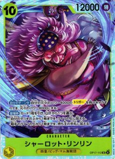 OP】※プレイ用特価品※シャーロット・リンリン【SR】OP03-114ONE PIECE