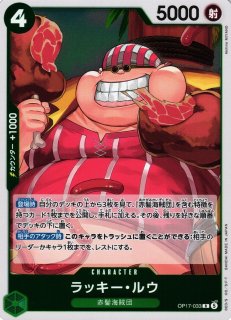 OP】Mr.3(ギャルディーノ)【SR】OP16-056ONE PIECE CARD GAME