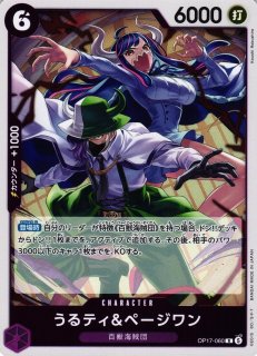 OP】うるティ【R/パラレル】OP01-093ONE PIECE CARD GAME ワンピース