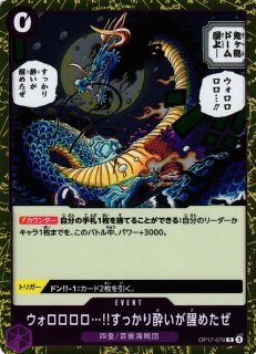 OP】ヤマト【SR】OP16-098ONE PIECE CARD GAME ワンピースカードゲーム