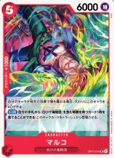 OP】ガイモン【C】OP03-043ONE PIECE CARD GAME ワンピースカード