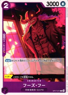 OP】そんなに恐いか？「新時代」が！！！【R/パラレル:☆】OP17-037