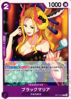 OP】ブラックマリア[絵:Peach Momoko]【SR】(PRカード)OP08-074ONE