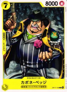 OP】カポネ・ベッジ【C】OP14-003ONE PIECE CARD GAME ワンピース