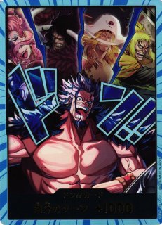 OP】ドン!!カード[海賊王におれはなる!!!!](OP01収録)ONE PIECE CARD