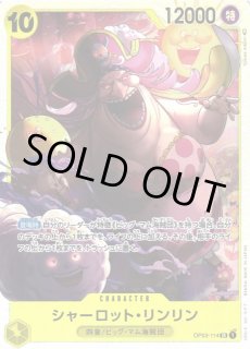 OP】シャーロット・リンリン【SR】OP03-114ONE PIECE CARD GAME