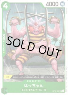OP】はっちゃん【UC】OP03-033ONE PIECE CARD GAME ワンピースカード