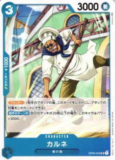 OP】《キズ特価品》シャーロット・プリン【R】OP03-112ONE PIECE