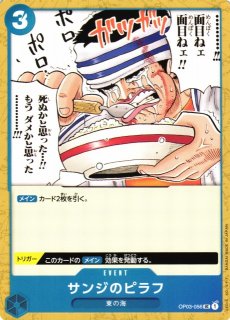 OP】メロメロ甘風【C】ST03-017ONE PIECE CARD GAME ワンピースカード