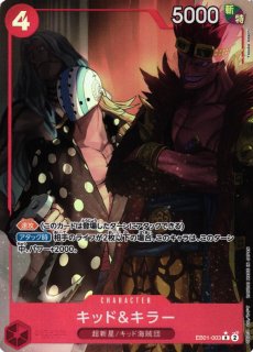 OP】※プレイ用特価品※キッド&キラー【R/パラレル:☆】EB01