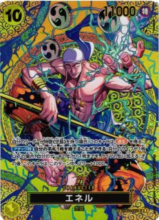 OP】エネル【SR/SP】OP05-100ONE PIECE CARD GAME ワンピースカード