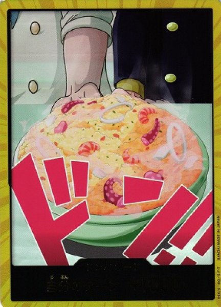 画像1: 【OP】※プレイ用特価品※ドン!!カード[サンジ]【金枠/06】(PRB02収録) (1)