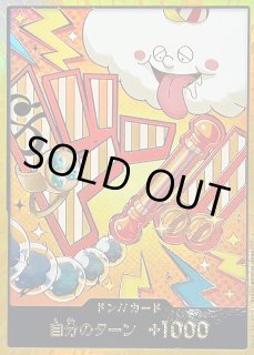OP】ドン!!カード[ナミ]【金枠/16】(PRB02収録)ONE PIECE CARD GAME
