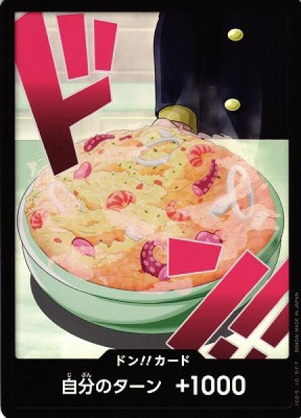 画像1: 【OP】ドン!!カード[サンジ]【foil/06】(PRB02収録) (1)