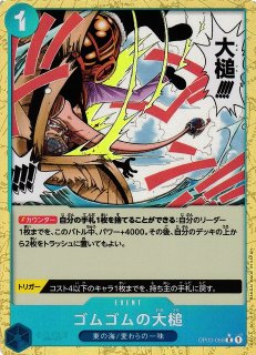 OP】《キズ特価品》モンキー・D・ルフィ【P/通常イラスト