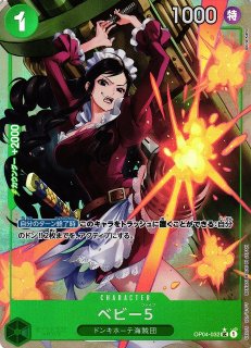OP】《キズ特価品》クイーン【C/通常イラスト:☆】(PRB01収録