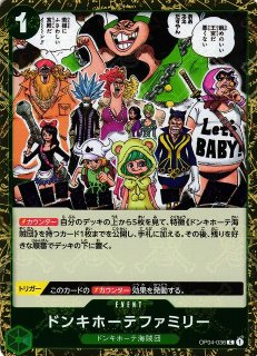 OP】シュガー【SR】OP04-024ONE PIECE CARD GAME ワンピース