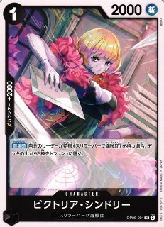 OP】レベッカ【SR/SP】(OP06収録)OP05-091ONE PIECE CARD GAME