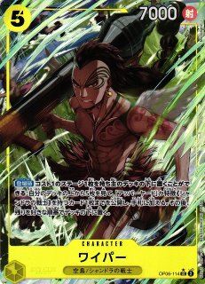 OP】シャーロット・フランぺ【R/SP】(OP10収録)EB01-056 - C