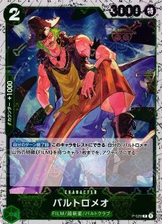 OP】ドン!!カード[ルフィvsカイドウ](OP05収録)ONE PIECE CARD