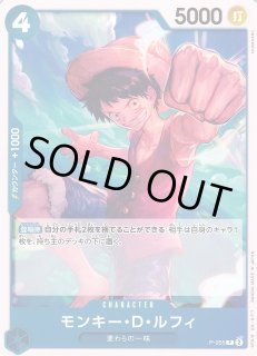 OP】モンキー・D・ルフィ【P/通常】(PRB01収録)P-055ONE PIECE CARD
