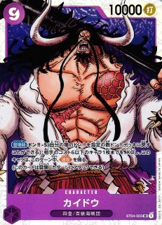 PSA10鑑定済〕カイドウ(金文字)【L】{ST04-001}
