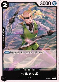 OP】フランキー[25周年エディション]【C】(PRカード)ST01-010（1）ONE