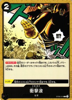 OP】たしぎ【C/SP】(OP08収録)ST06-006ONE PIECE CARD GAME ワンピース