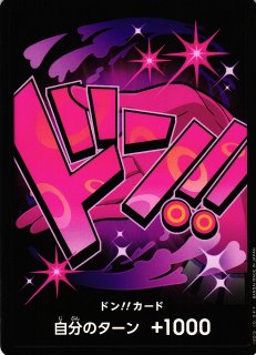 ワンピースカード【金枠】レイジュ【ドン!!カード】スーパー