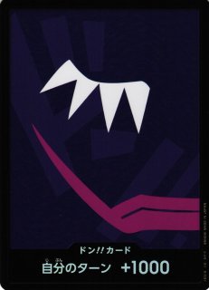 状態A-〕ドン!!カード(金枠/ロシナンテ)【-】{-} - カード
