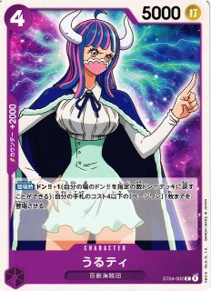 OP】ボア・ハンコック【C】ST03-013ONE PIECE CARD GAME