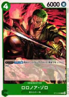ワンピース ARカードダス ロロノア・ゾロ 2012年 04-06 UC PSA10