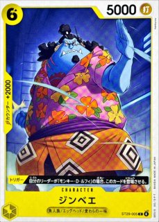 OP】ナミ【C/パラレル:☆】ST29-008ONE PIECE CARD GAME ワンピース