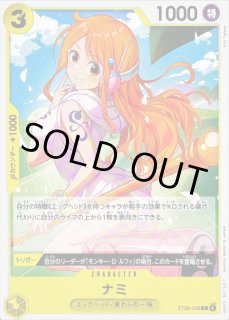 OP】ナミ【C】ST29-008ONE PIECE CARD GAME ワンピースカードゲーム