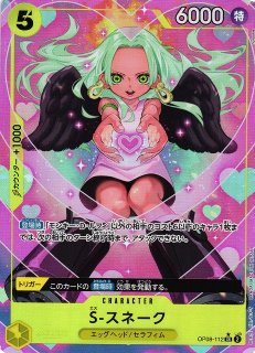 ラブーン(☆SR/パラレル)(EB01-048) | SR/パラレル | ドラゴン