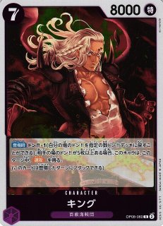 OP】キャロット【SR】OP08-023ONE PIECE CARD GAME ワンピースカード