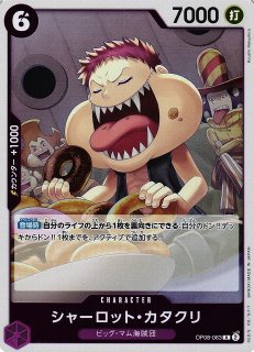 OP】シャーロット・プリン【R】OP08-067ONE PIECE CARD GAME