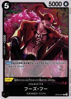 OP】シャーロット・プリン【R】OP08-067ONE PIECE CARD GAME