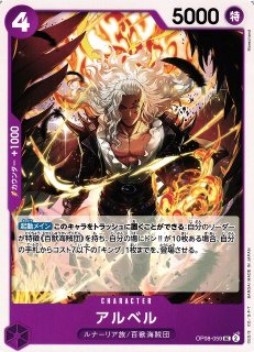 OP】スクラッチメン・アプー【C】OP01-103ONE PIECE CARD GAME