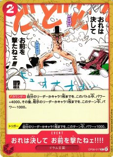 OP】モビー・ディック号【C】OP08-056ONE PIECE CARD GAME ワンピース