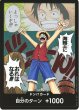 画像1: 【OP】ドン!!カード[海賊王におれはなる!!!!](OP01収録) (1)