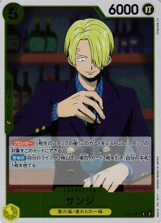 ワンピースカードゲーム サンジ パラレルレア、レア2枚セット