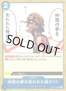 OP】仲間の夢を笑われた時だ!!!!【C】EB02-030ONE PIECE CARD GAME