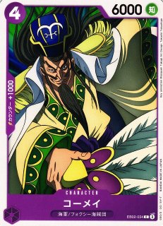OP】ミス・ウェンズデー【SR/パラレル:☆】EB01-034ONE PIECE CARD